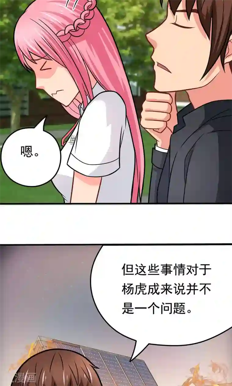 脱团了么第43话 约会中的第三人