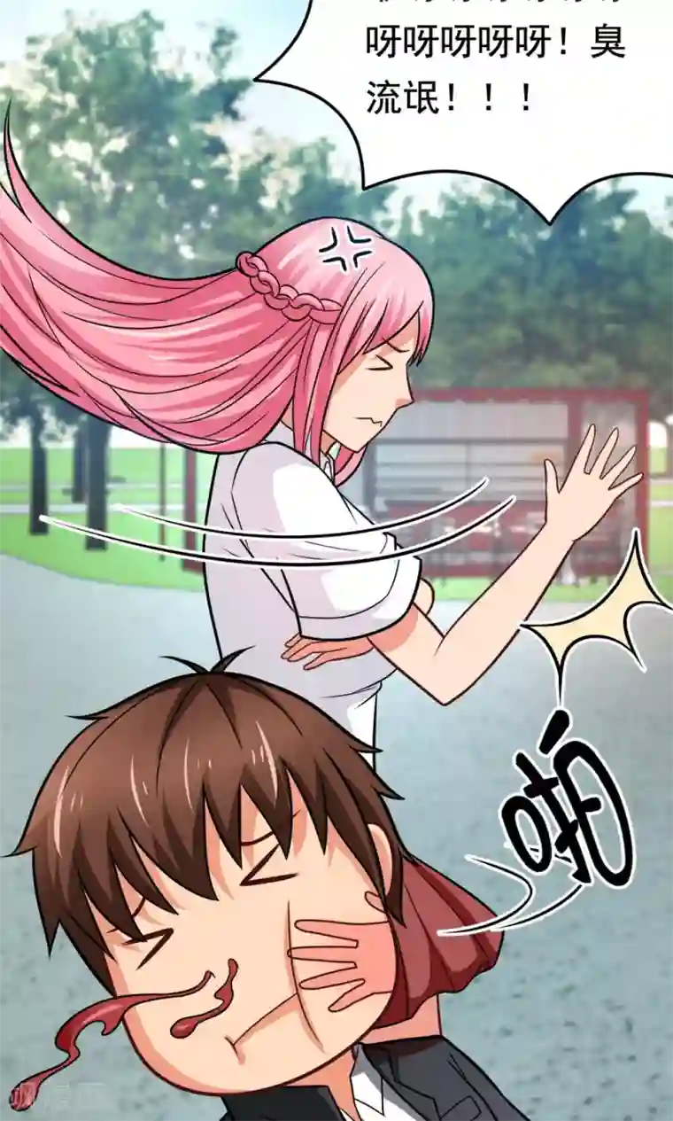 脱团了么第43话 约会中的第三人