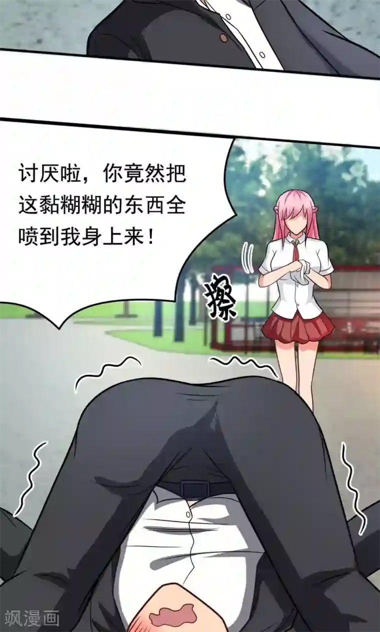 脱团了么第43话 约会中的第三人