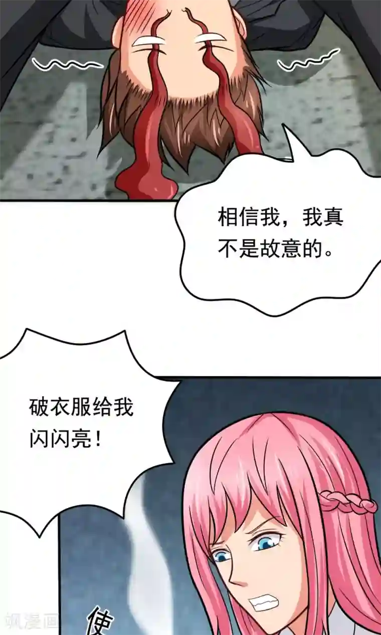 脱团了么第43话 约会中的第三人