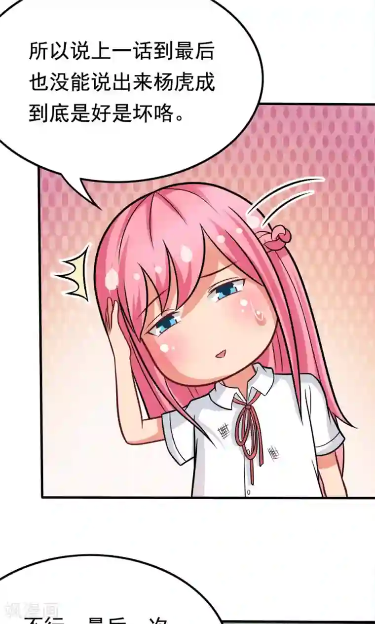 脱团了么第44话 网上订的女友是充气的吗