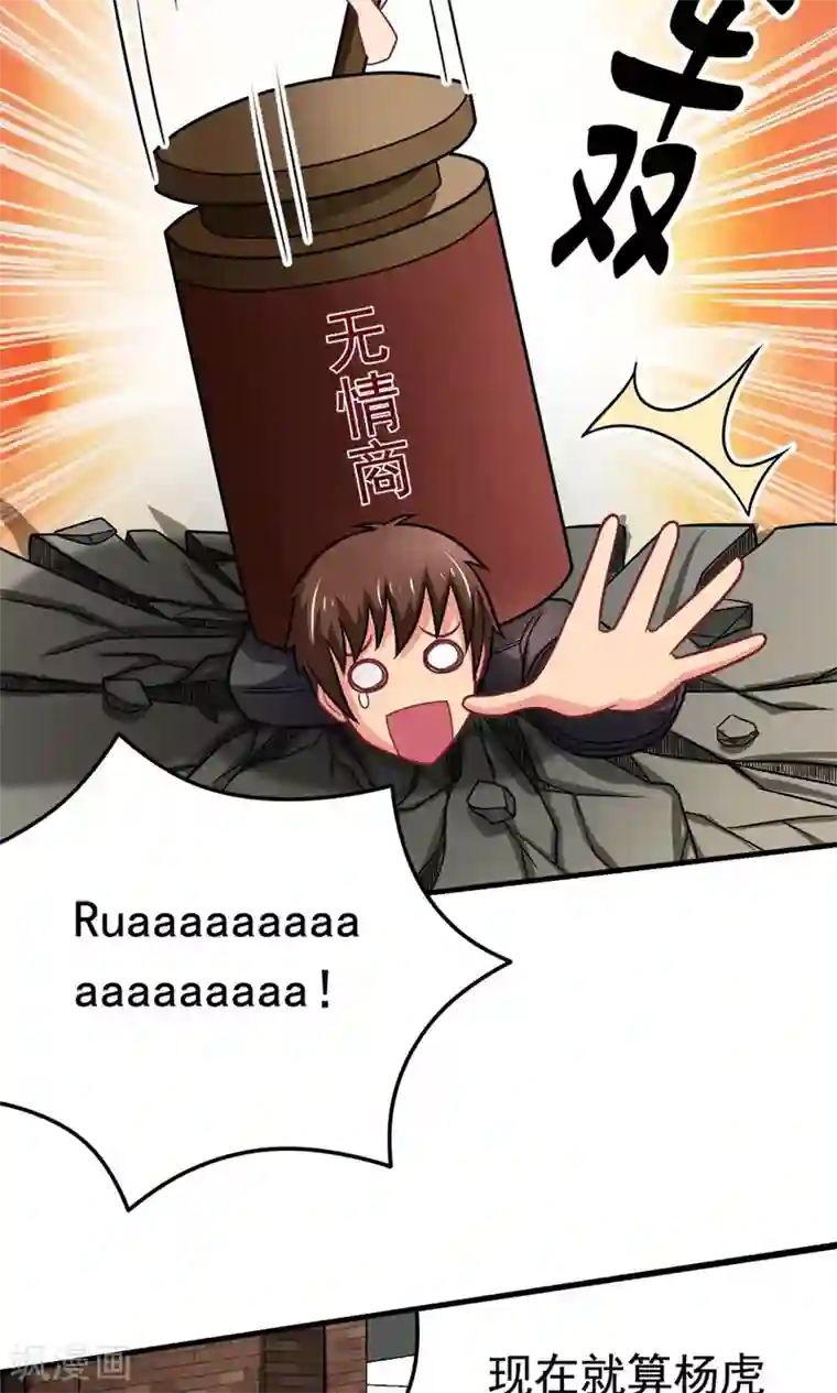 脱团了么第44话 网上订的女友是充气的吗