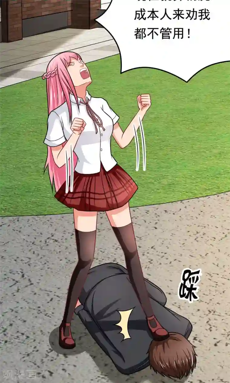 脱团了么第44话 网上订的女友是充气的吗