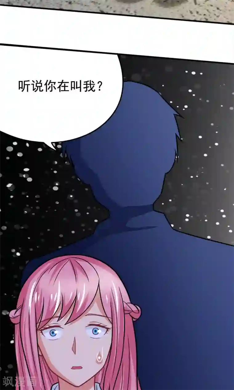 脱团了么第44话 网上订的女友是充气的吗