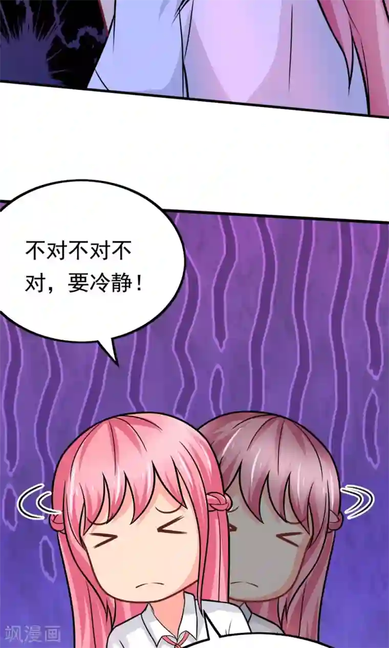 脱团了么第44话 网上订的女友是充气的吗