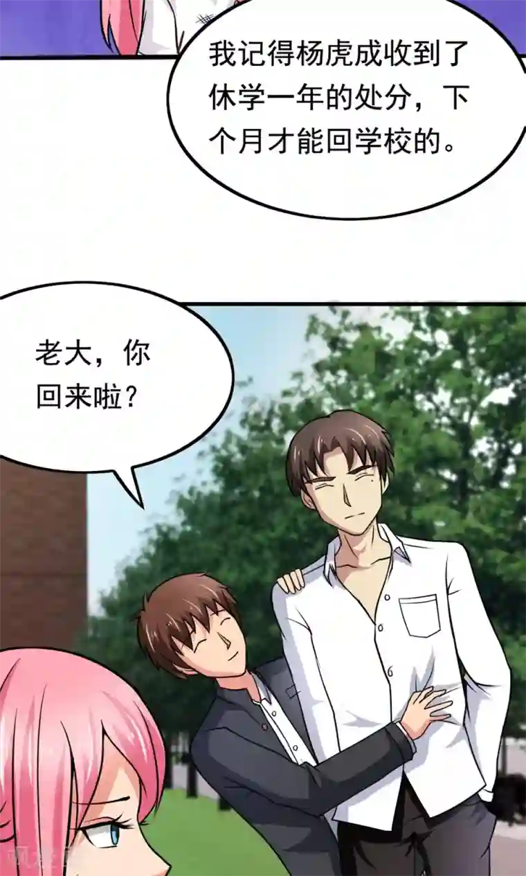 脱团了么第44话 网上订的女友是充气的吗