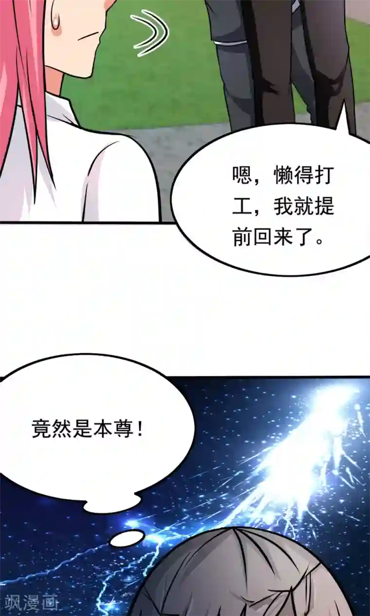 脱团了么第44话 网上订的女友是充气的吗