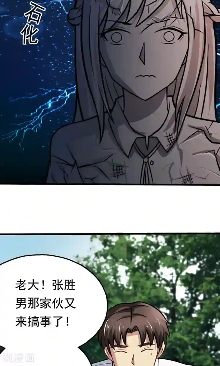 脱团了么第44话 网上订的女友是充气的吗