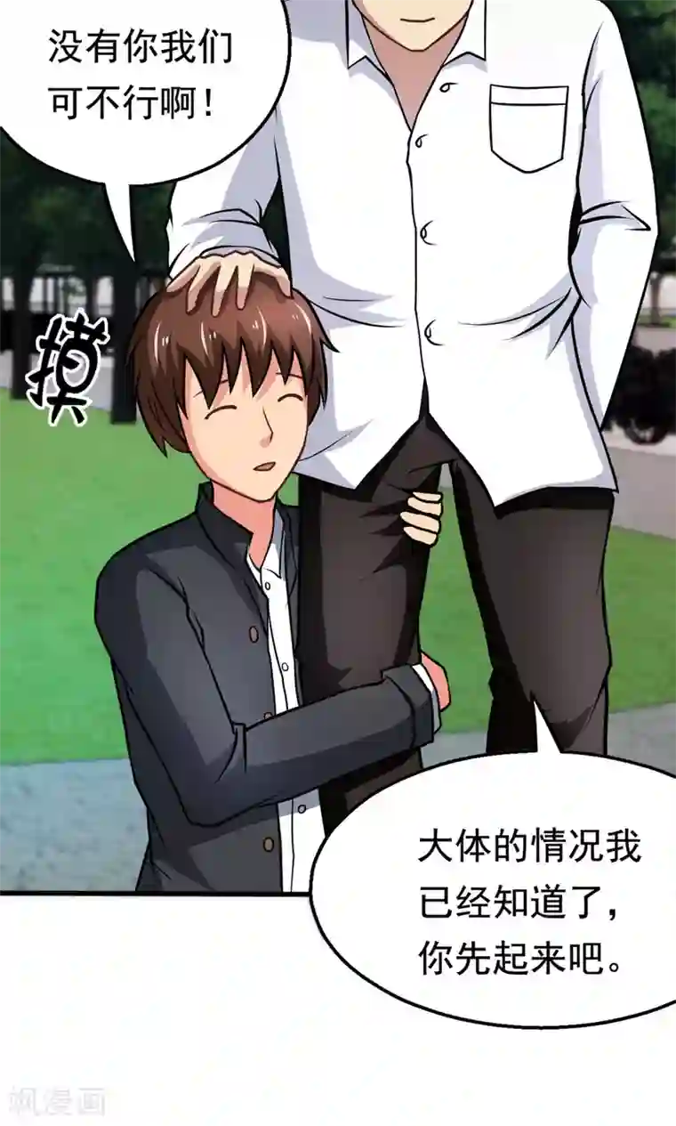 脱团了么第44话 网上订的女友是充气的吗