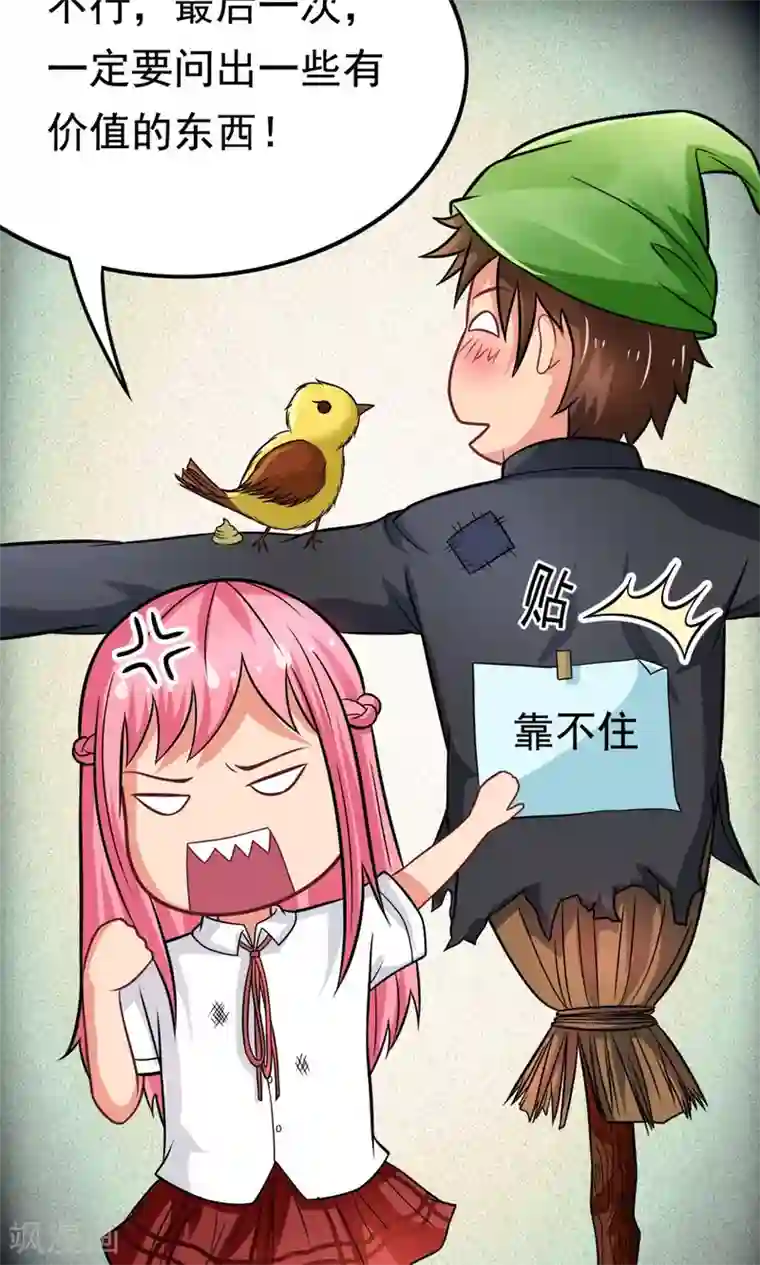 脱团了么第44话 网上订的女友是充气的吗