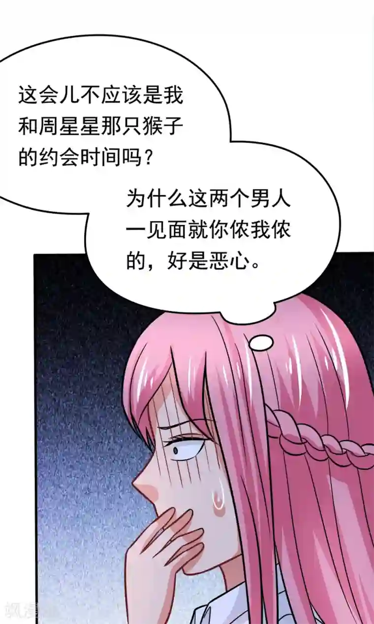 脱团了么第44话 网上订的女友是充气的吗