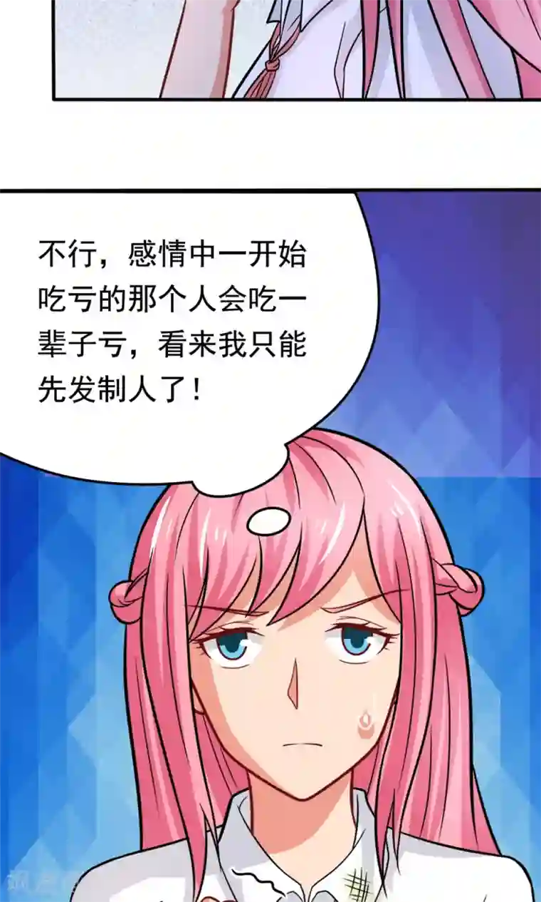 脱团了么第44话 网上订的女友是充气的吗