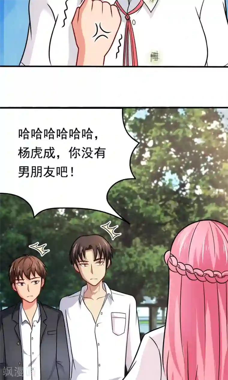 脱团了么第44话 网上订的女友是充气的吗