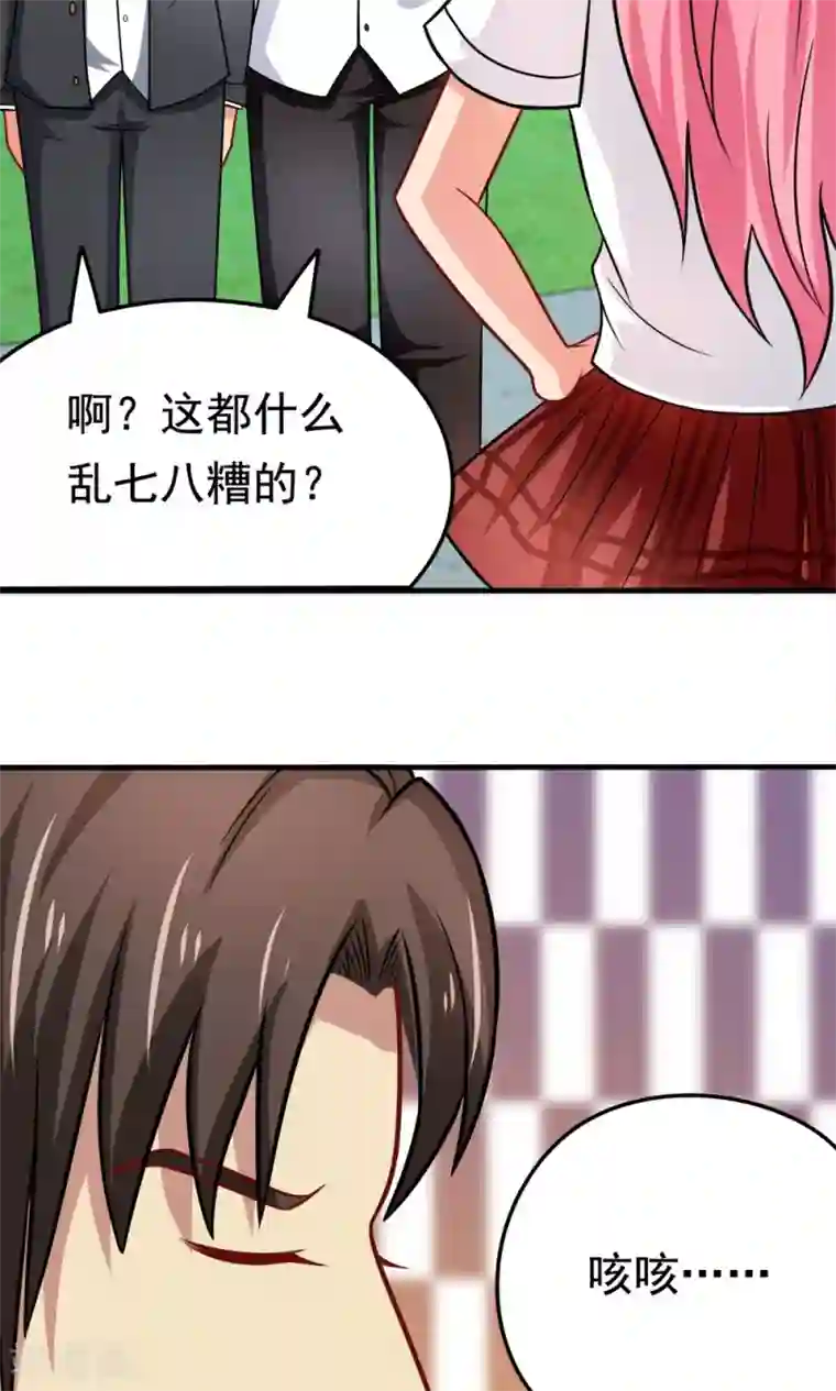 脱团了么第44话 网上订的女友是充气的吗