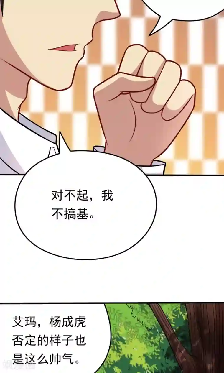 脱团了么第44话 网上订的女友是充气的吗