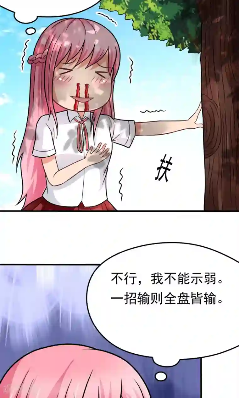 脱团了么第44话 网上订的女友是充气的吗