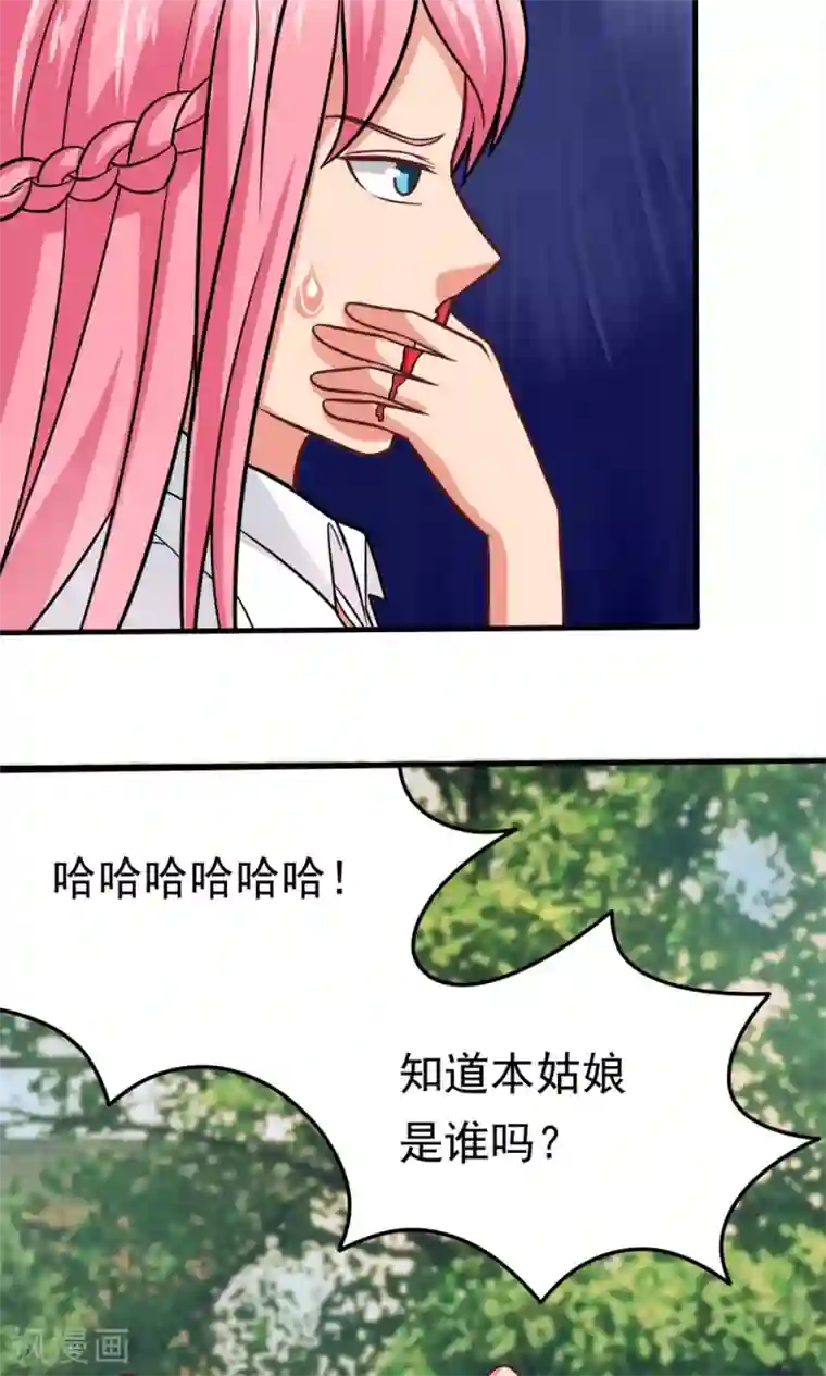 脱团了么第44话 网上订的女友是充气的吗