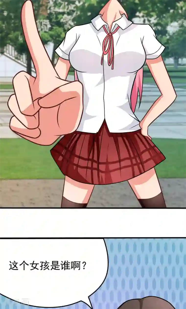 脱团了么第44话 网上订的女友是充气的吗