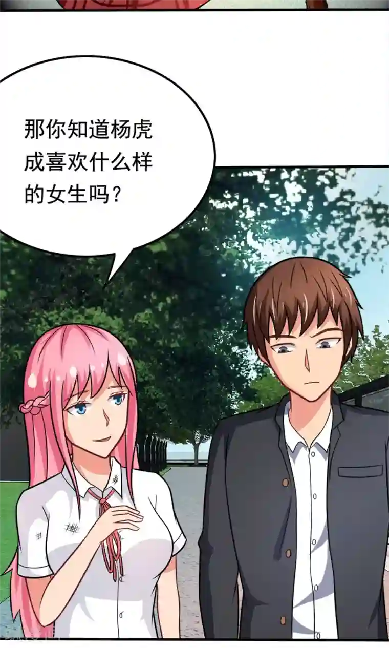 脱团了么第44话 网上订的女友是充气的吗