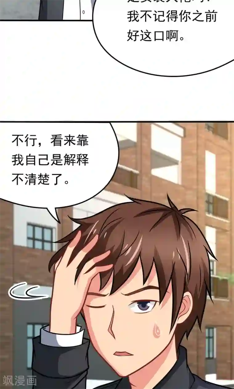 脱团了么第44话 网上订的女友是充气的吗