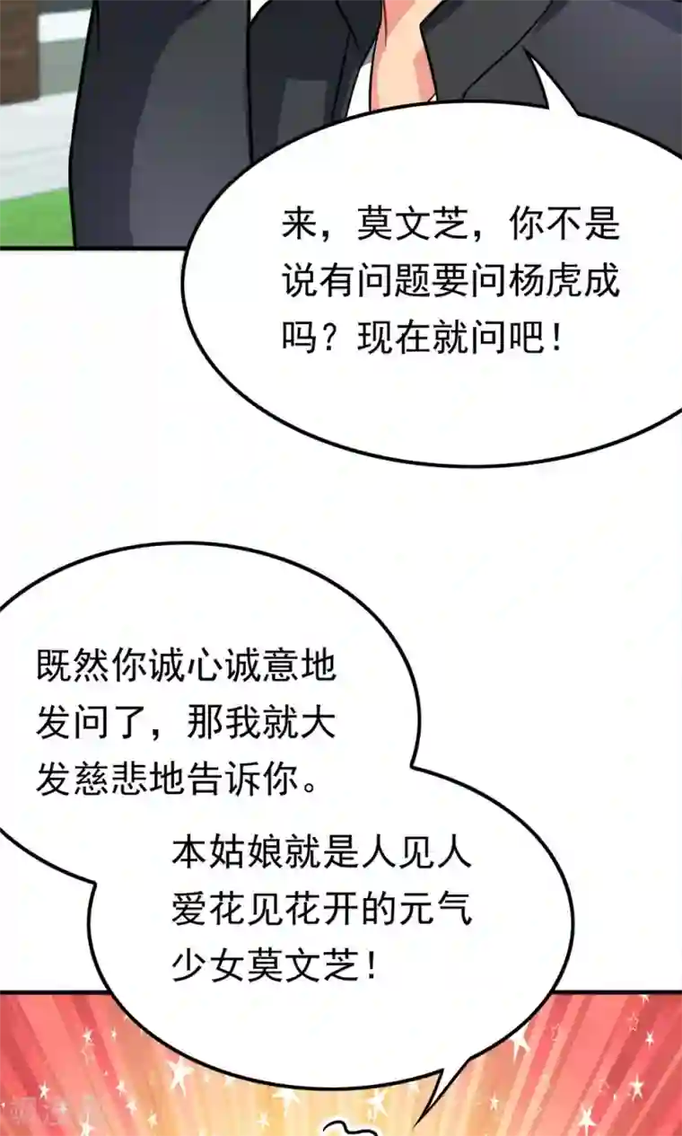 脱团了么第44话 网上订的女友是充气的吗