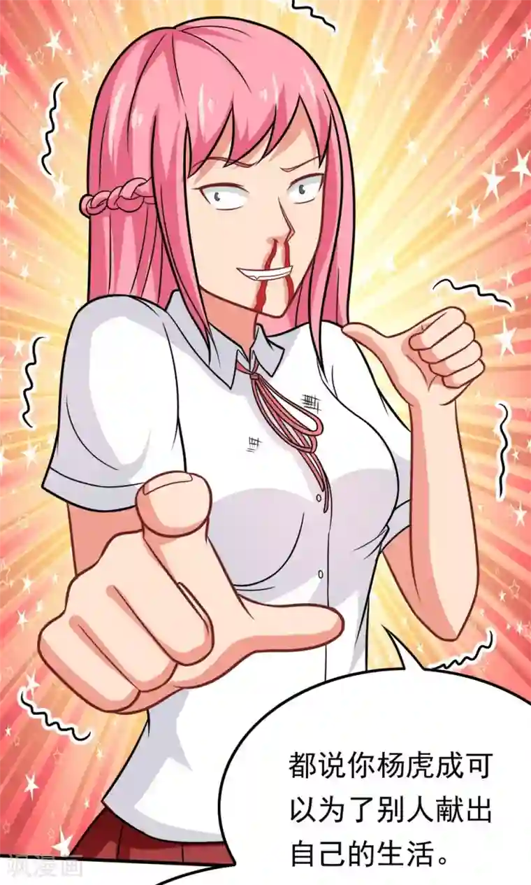 脱团了么第44话 网上订的女友是充气的吗