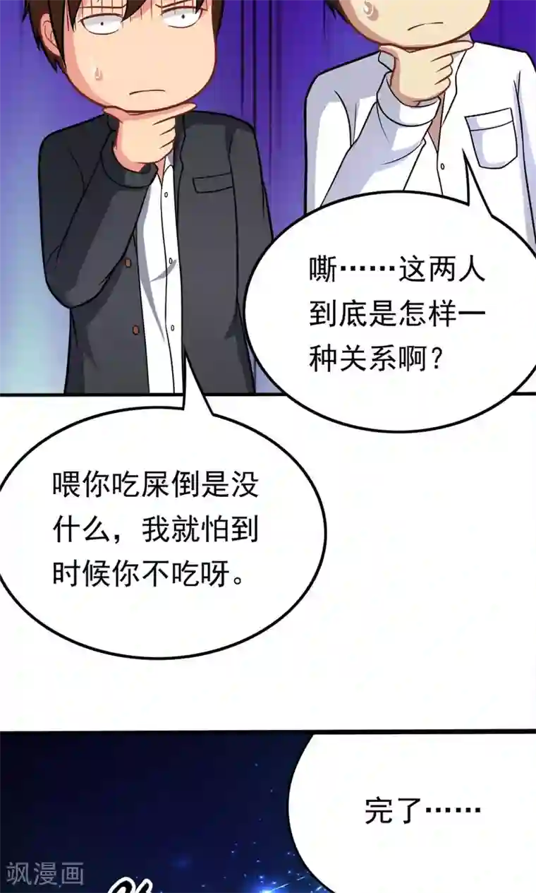 脱团了么第44话 网上订的女友是充气的吗