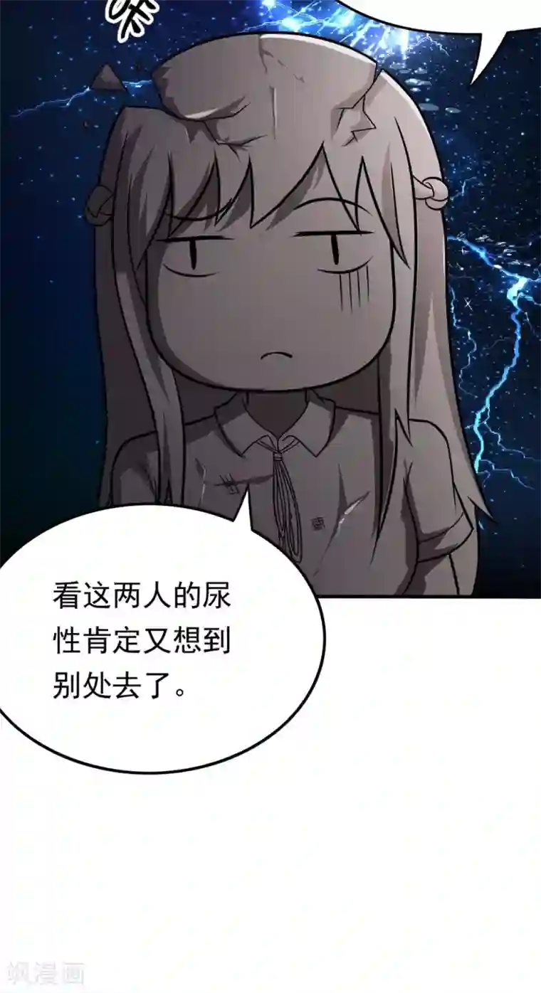 脱团了么第44话 网上订的女友是充气的吗