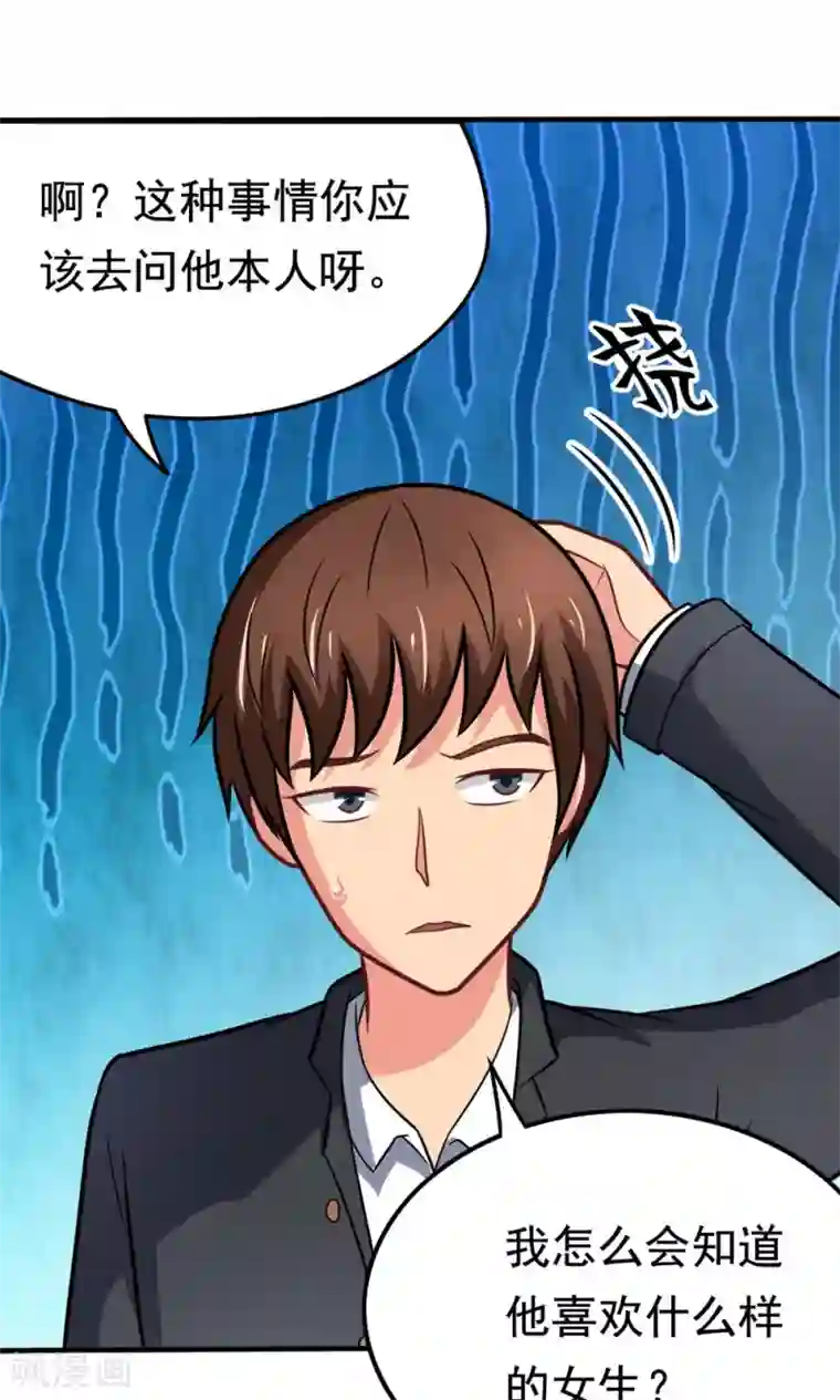 脱团了么第44话 网上订的女友是充气的吗