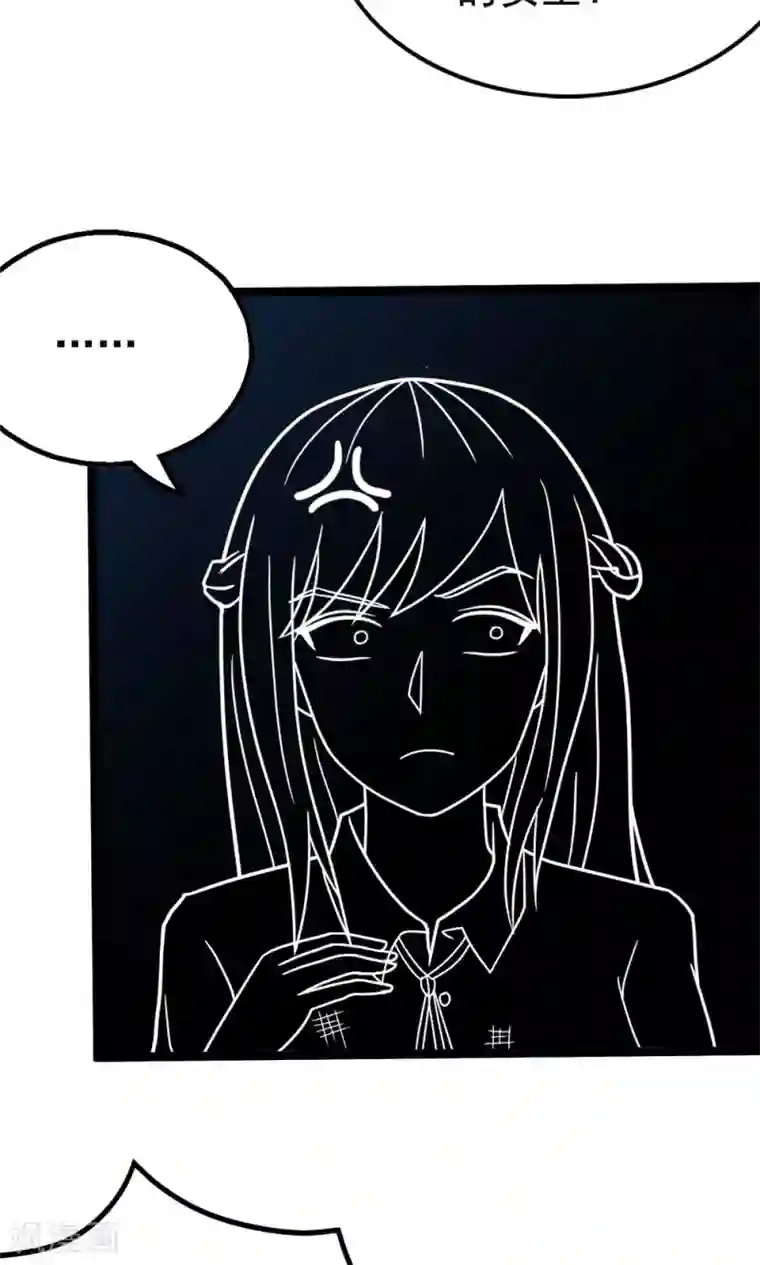 脱团了么第44话 网上订的女友是充气的吗