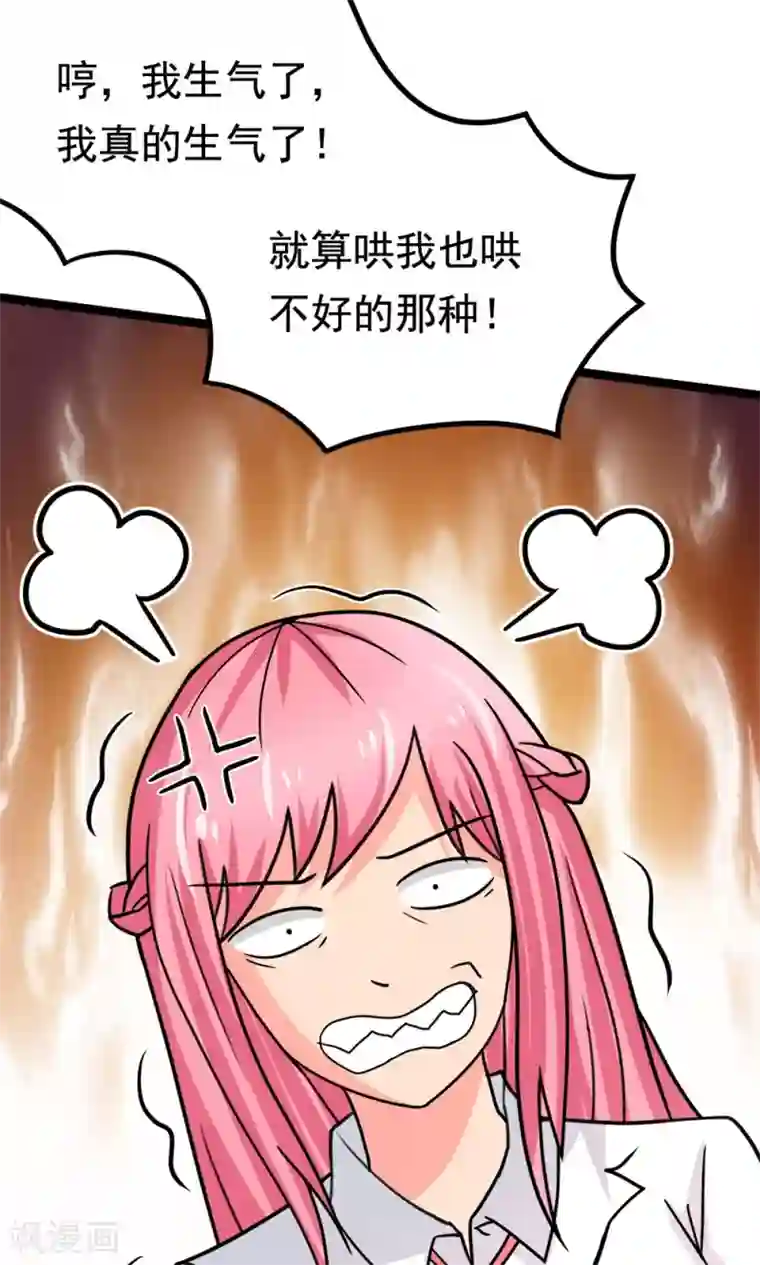 脱团了么第44话 网上订的女友是充气的吗