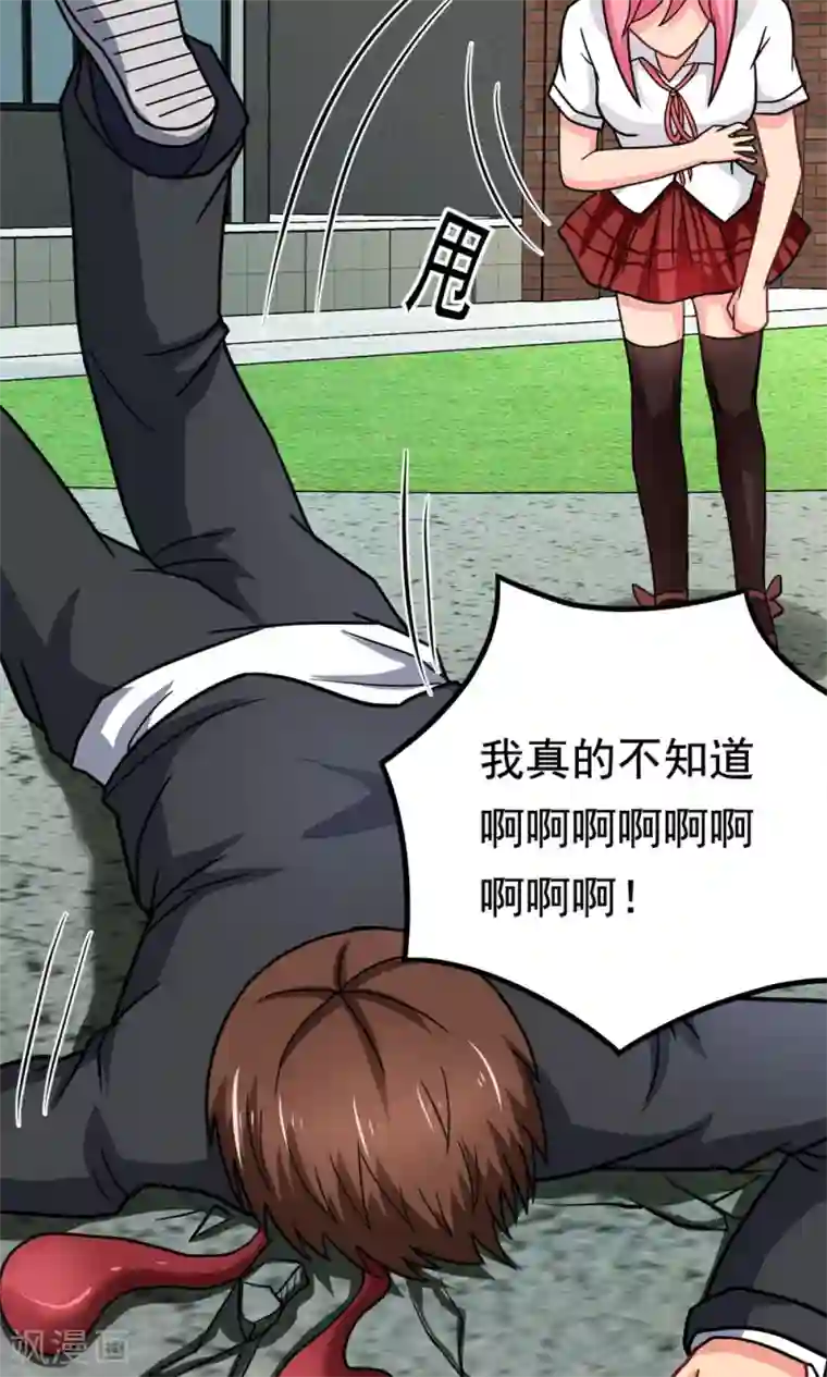 脱团了么第44话 网上订的女友是充气的吗