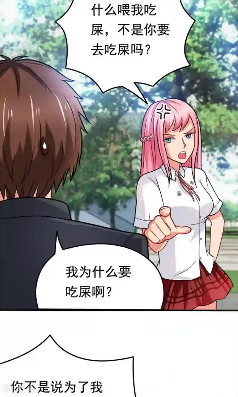 脱团了么第45话 一败涂地