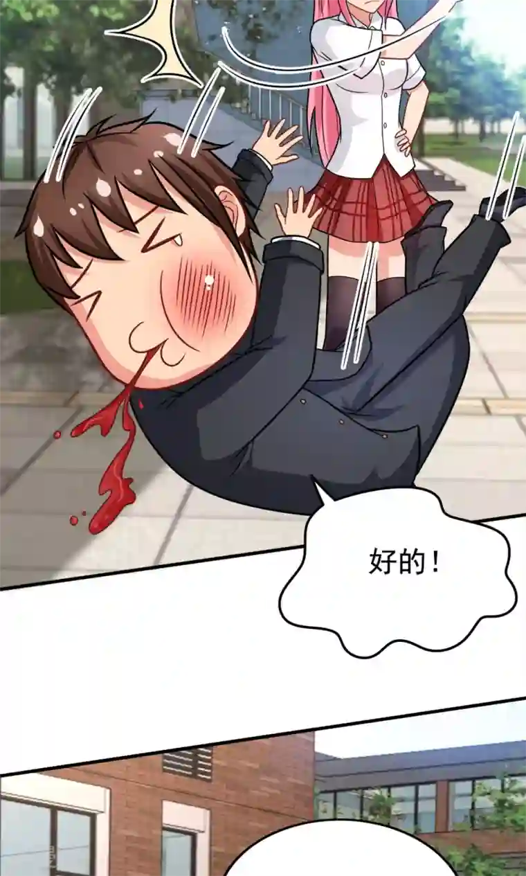 脱团了么第45话 一败涂地