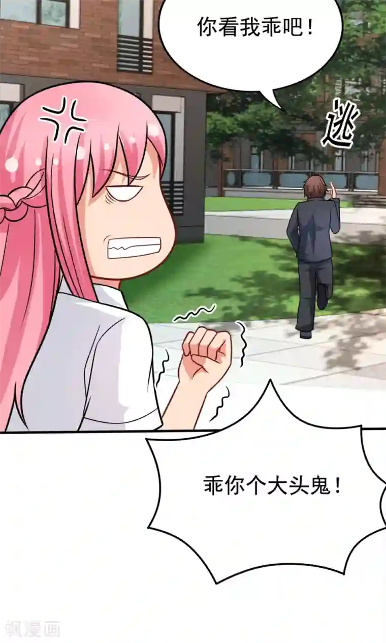 脱团了么第45话 一败涂地