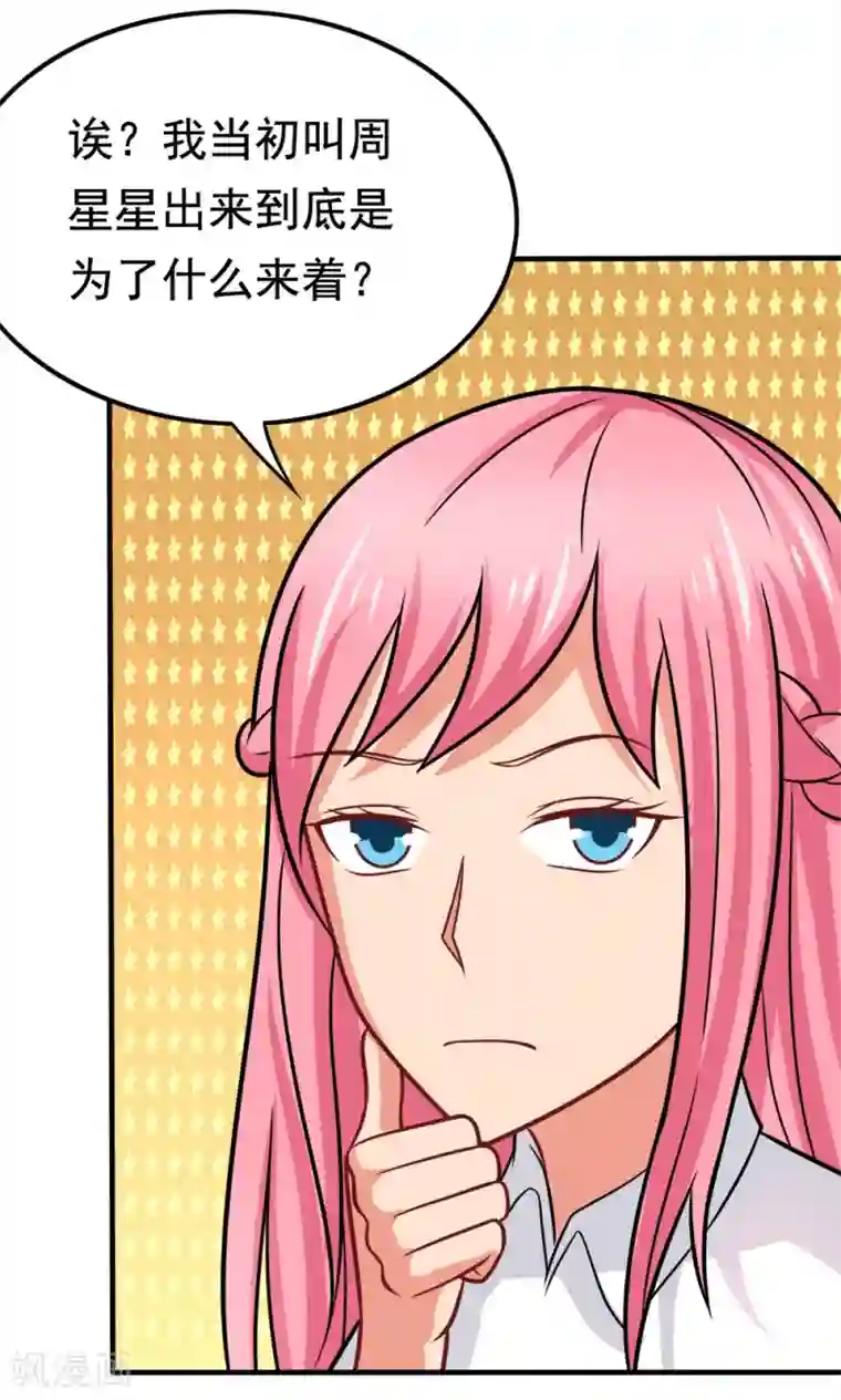 脱团了么第45话 一败涂地