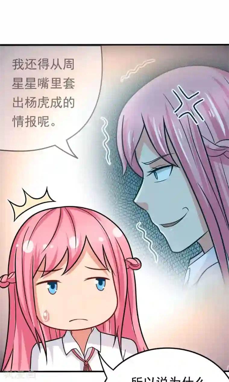 脱团了么第45话 一败涂地