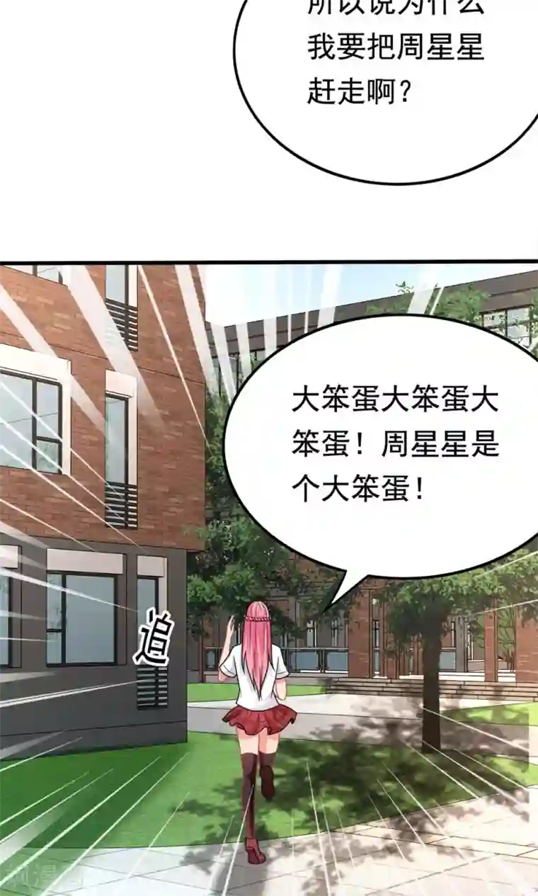 脱团了么第45话 一败涂地