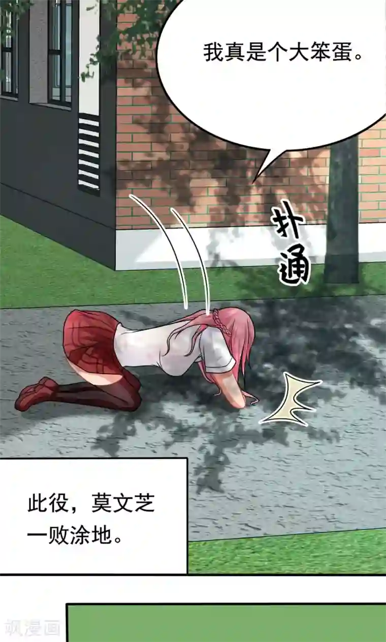 脱团了么第45话 一败涂地