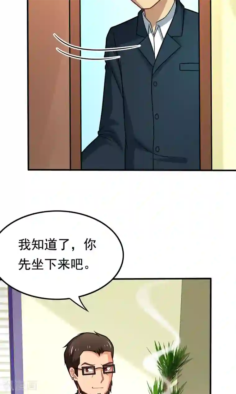 脱团了么第45话 一败涂地