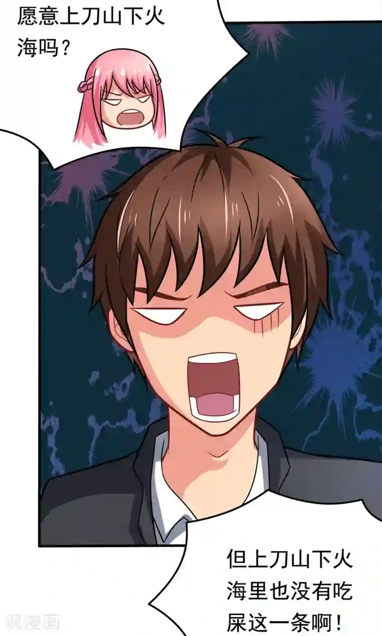 脱团了么第45话 一败涂地