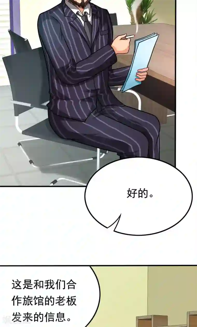 脱团了么第45话 一败涂地