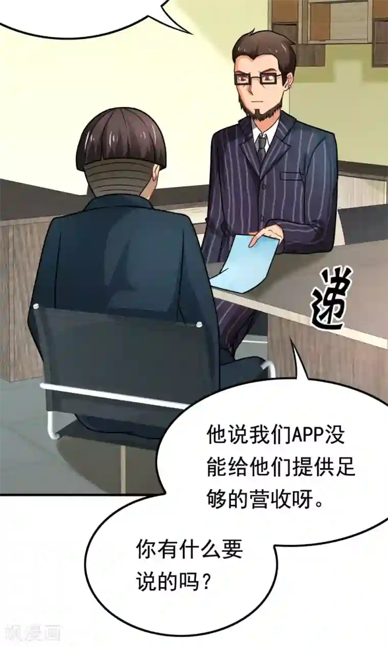 脱团了么第45话 一败涂地