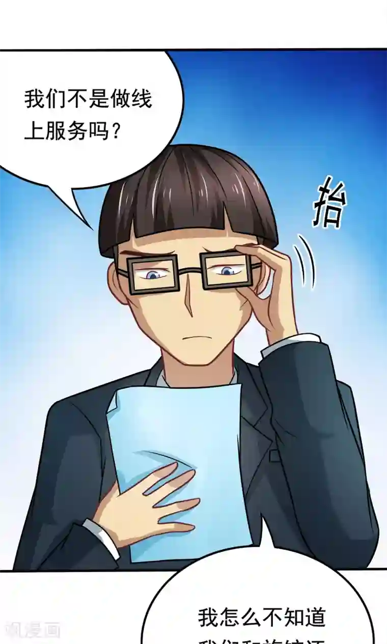 脱团了么第45话 一败涂地