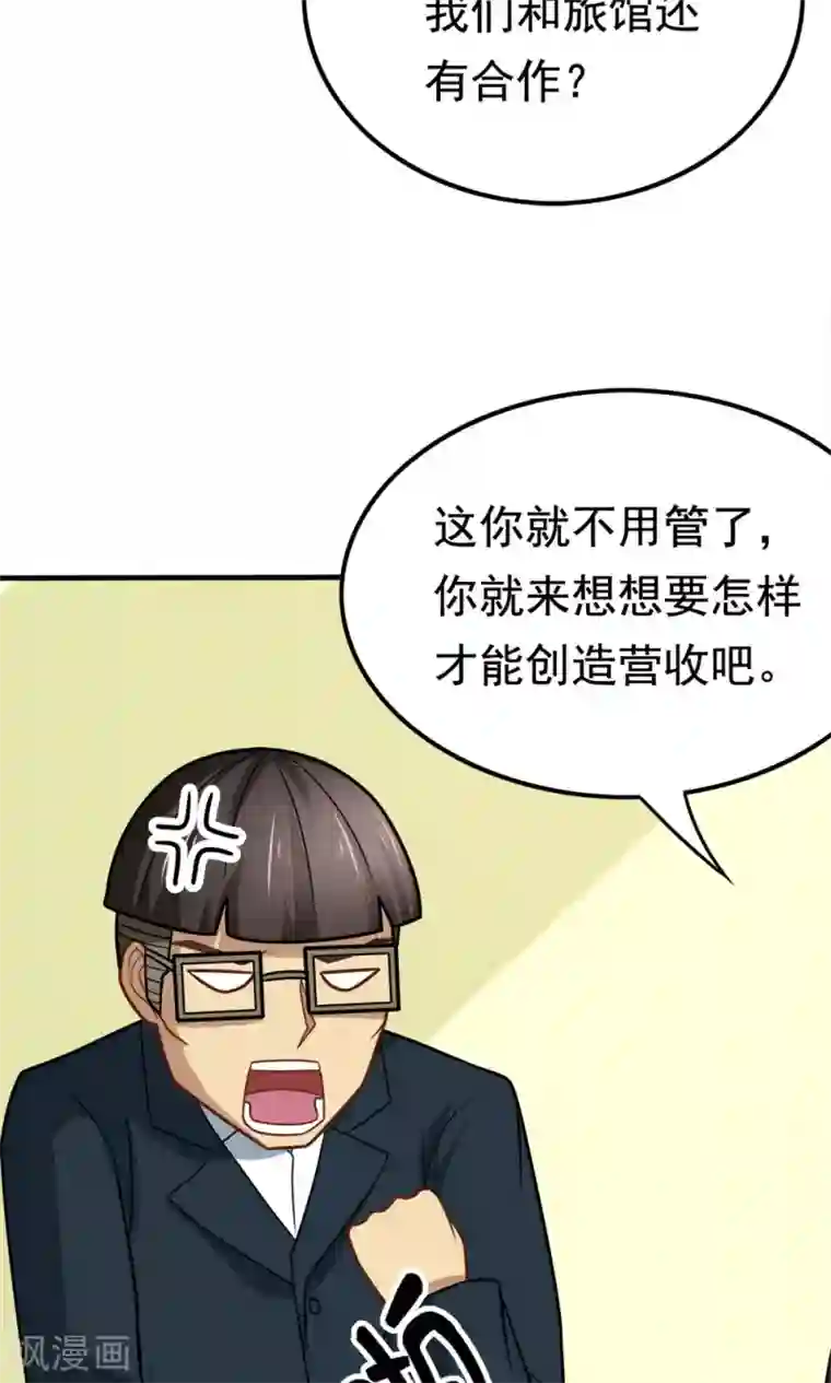 脱团了么第45话 一败涂地