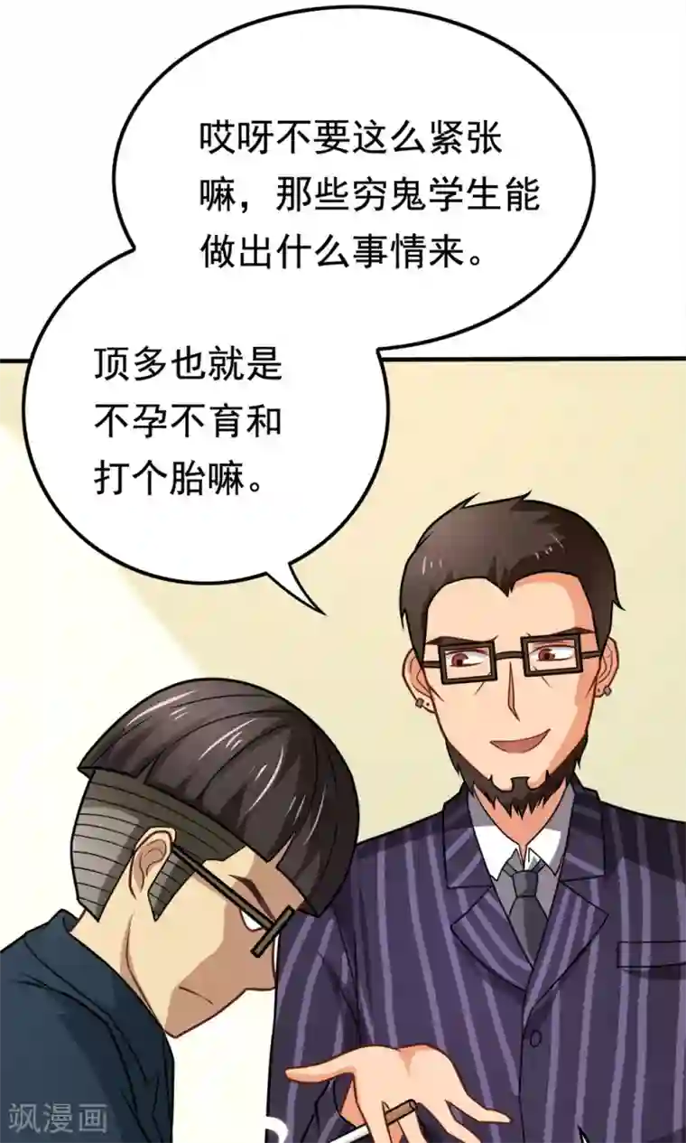 脱团了么第45话 一败涂地