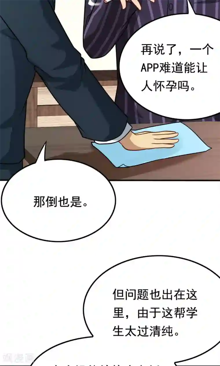 脱团了么第45话 一败涂地