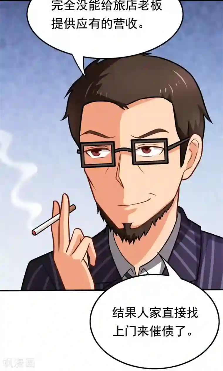 脱团了么第45话 一败涂地