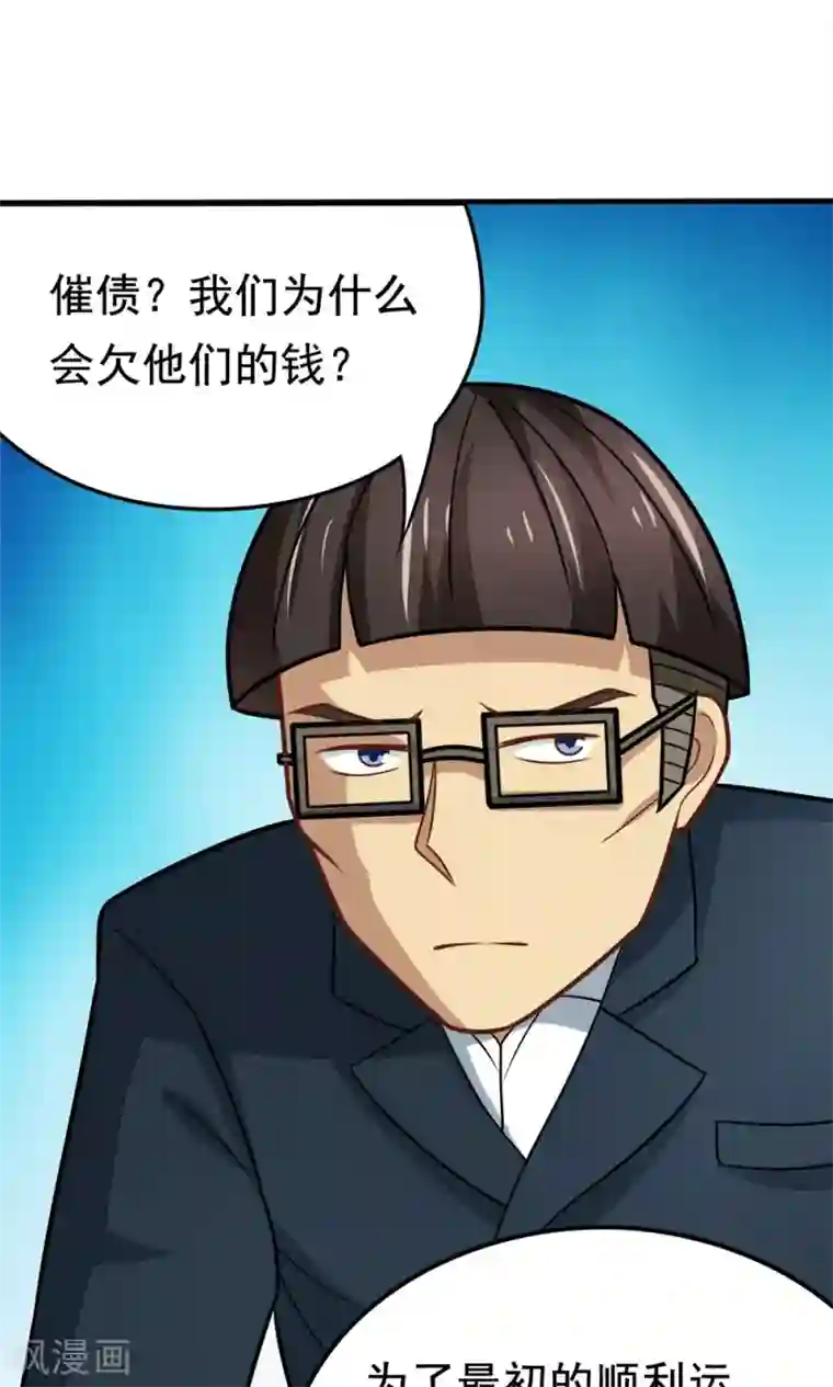 脱团了么第45话 一败涂地