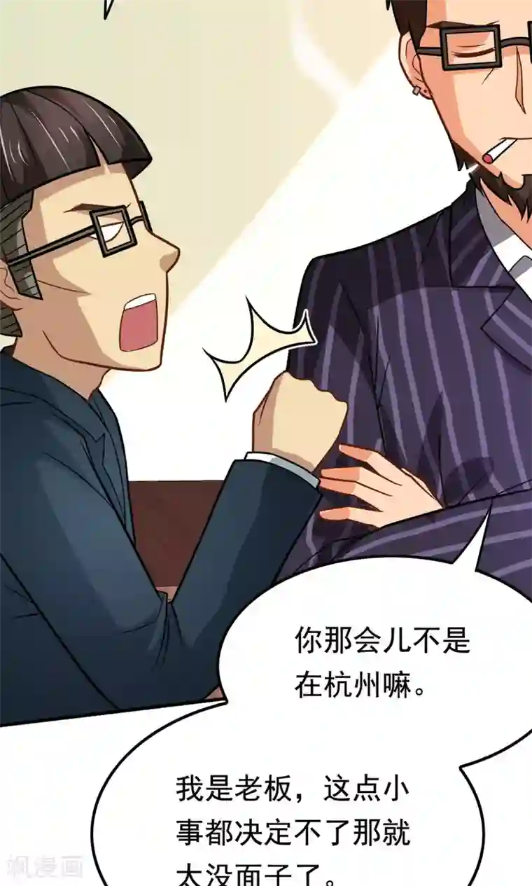 脱团了么第45话 一败涂地